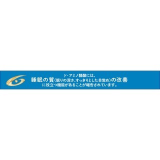 メンタルバランスチョコレートGABAフォースリープ まろやかミルク 展開図